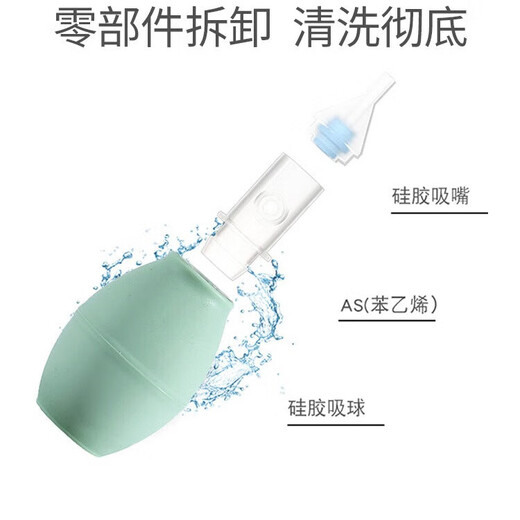 【十月结晶制造商】婴儿吸鼻器宝宝鼻屎清洁器新生儿鼻塞通鼻 纳米银-兔子