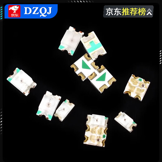 DZQJ0603 0805 1615RGB colorful red, yellow, blue, green, white and orange SMD LED light-emitting diode lamp beads 0603 red light (20 pieces)