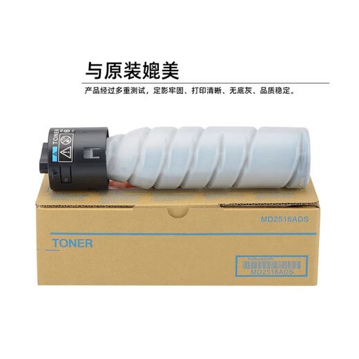 Delong Ninghan Guanglianchuang TN6212 (H) Schwarzer Toner Originalpulverpulver Toner TN6212 Tintenpatron