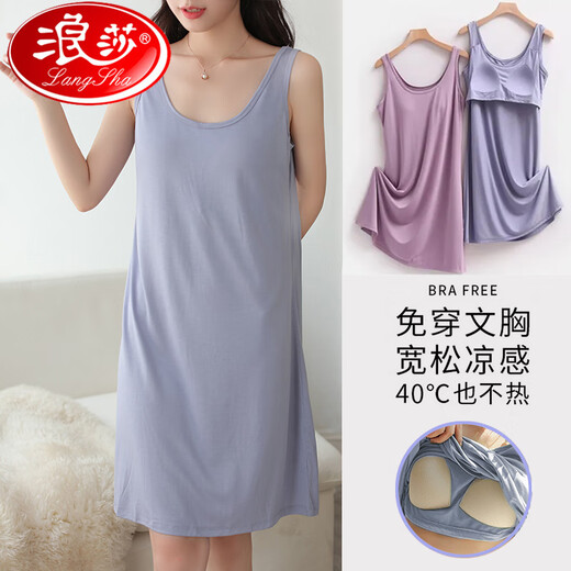 浪莎（LangSha）2025新款睡裙女夏季莫代尔冰丝带胸垫背心家居服薄款吊带睡衣性感 WT13601【带胸垫】 2XL 女款【131-145斤】