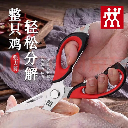 ZWILLING (Zwilling) German stainless steel scissors kitchen household refrigerator scissors 1 pair