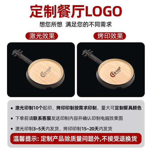 语森忆密胺木纹黑底牛肉羊肉盘火锅店专用贴肉盘立盘带支架创意餐具套装 693-11.8-木纹黑