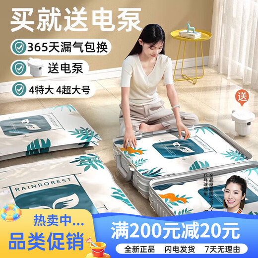 Quanpin House Vacuum Compression Storage Bag Clothes Quilt Suitcase Exhaust Bag Household Sealed Storage Organizing Bag Electric Pump 9-piece Set 4 Super Size + 4 Size