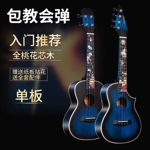Zani 23-inch veneer ukulele beginners children boys and girls small guitar wooden 26-inch uklili striped 23-inch temperament blue gift accessories tuner + cotton