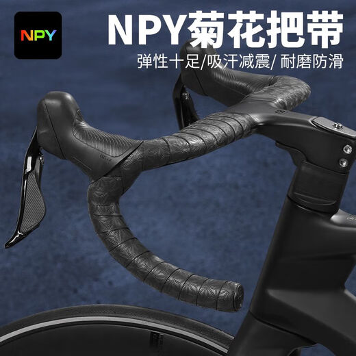 NPY bicycle chrysanthemum handlebar with road handlebar wrapping tape non-slip wear-resistant ultra-light shock-absorbing bent handlebar riding equipment accessories black 2 rolls + 2 handlebar plugs + sealing tape