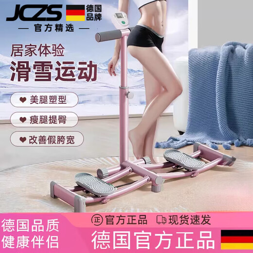 JCZS German ski machine for women's pelvic floor muscle training silent indoor sports fitness home leg clamp artifact 1. Temperament powder advanced model thickened ski machine (
