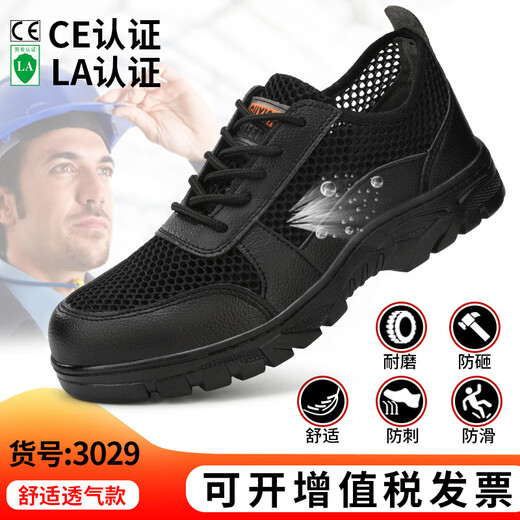 2025新款劳保鞋透气男防砸防刺穿钢包头耐磨鞋软底安全防护工作鞋 9215-1-四季舒适款 43