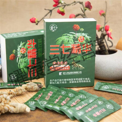 Jinqi Quanzhu Extracto Wenshan Panax Notoginseng esencia Medicina tradicional china Xiaoshuo columna mismo original auténtico spot jinqi farmacéutico 8 cajas 1 set [empaque cíclico] original auténtico