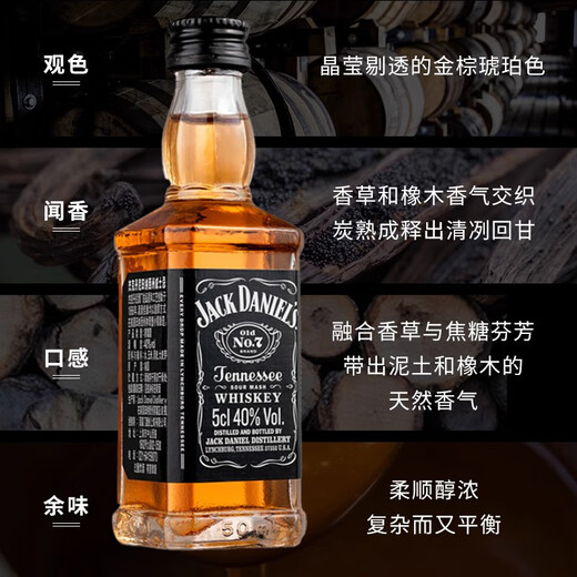 野格（JAGERMEISTER）小瓶洋酒 六大基酒  威士忌 白兰地 伏特加 朗姆酒 龙舌兰 金酒 杰克丹尼威士忌酒伴50ml*1瓶