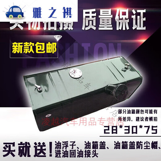 千驰嘉适用于适用于货车130 140 153 1230双桥货车铁油箱轻卡农用车工程 60高60宽12370