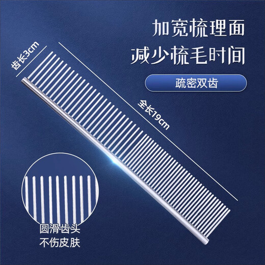 Yingte Yorkshire comb special knotted puppy dog Maltese pet long-haired dog flea removal comb density comb electroplated color small size