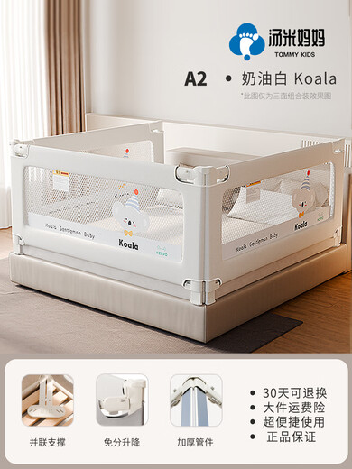 Tommy & Kids Bed Fence Guardrail Baby Anti-fall Guardrail Baby Fence Bedside Baffle Bed Safety Bedrail A2-Cream White Koala 2.0 meters (single-sided)