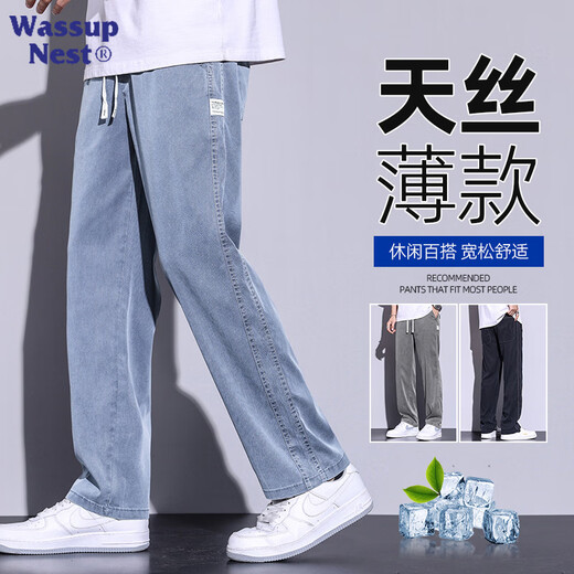 WASSUPNEST夏季天丝休闲裤男夏季宽松薄款凉感直筒冰丝运动长裤子 1048蓝色 M