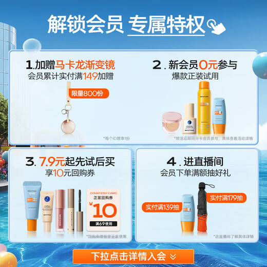 Mistine蜜丝婷[男士防晒]防晒霜男士军训专用高倍防晒SPF50+40ml七夕礼物