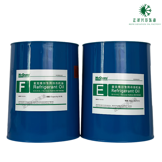 Refrigeration oil air conditioner screw centrifugal compressor A oil/B oil/C oil/D oil/E oil/F oil A oil 20 liters