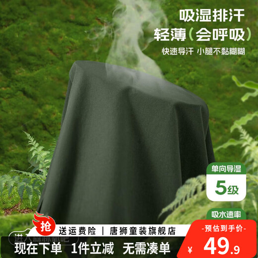 Tang Shi Children's's Vêtements Children à séchage rapide Pantalon Paratrooper 2025 Spring and Automne Style Girls ’Minsive Breathable Protection Sun-Sun pantalon Absorption d'humidité des garçons et pantalon résistant à l'usure [respirant et résistant à l'usure] Green / Noir militaire 150