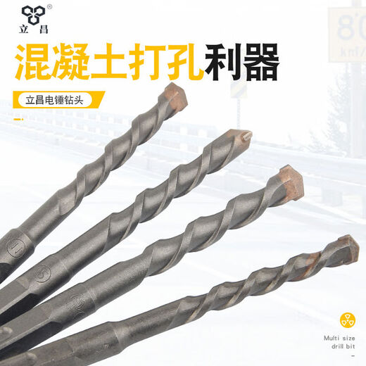 电锤钻头方头四坑植筋混凝土打孔合金81212.5加长19 立昌方柄 11150十支