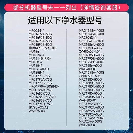 
Dianxinmide filter element water purifier adapted to S1M1M3 set card connection series tap water filtration water purifier accessories MRO215-4/MRC1592/MRC1593