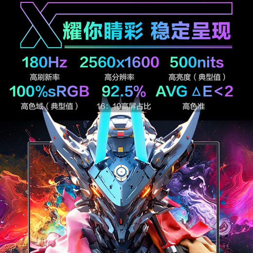 Mechanisch Revolution National Subsidion 20% Aurora X Core i7HX Gaming Laptop (i7-13700HX 16G 1T RTX5060 2.5K Screen 180Hz White)