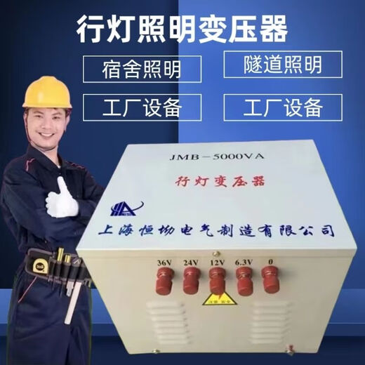 Transformer high power 10000w380V220V to 36V construction site dormitory low voltage lighting street lamp JMB1000 watt 3000 watt 100 JMB-5000 watt 220V to 36V