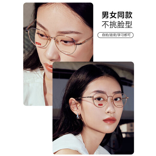 李维斯（Levi's）眼镜框男女文艺简约金属圆框经典复古镜架超轻可配度数7170 7170玫瑰金DDB+依视路旗下万新1.