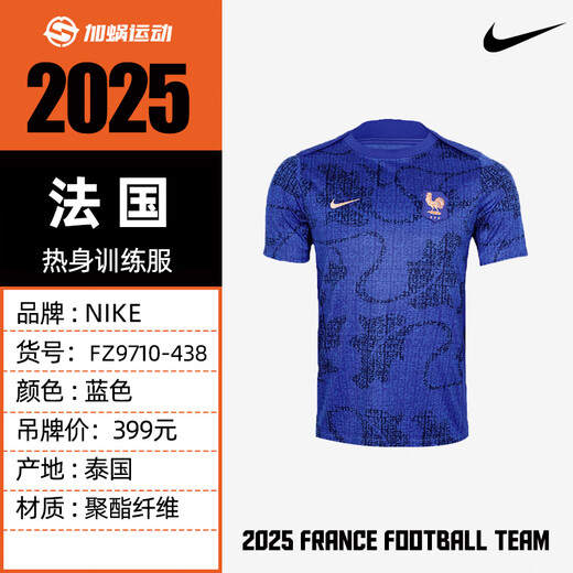 耐克（NIKE）2025法国赛前热身足球训练服短袖T恤FZ9710-438 FZ9710-438 S