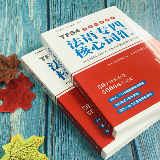 Französischer Grundwortschatz für Spezial 4 (passende APP zum Auswendiglernen von Wörtern)