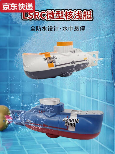 Submarine Qilicai Mini Bateau télécommandé Boat pour enfants Sous-marin à charges de filet à cartouche à cartouche à cartouche Net à cartouche peut être utilisé sur le yacht d'eau. Costume à double bataille Doubles amusants rouges / bleus