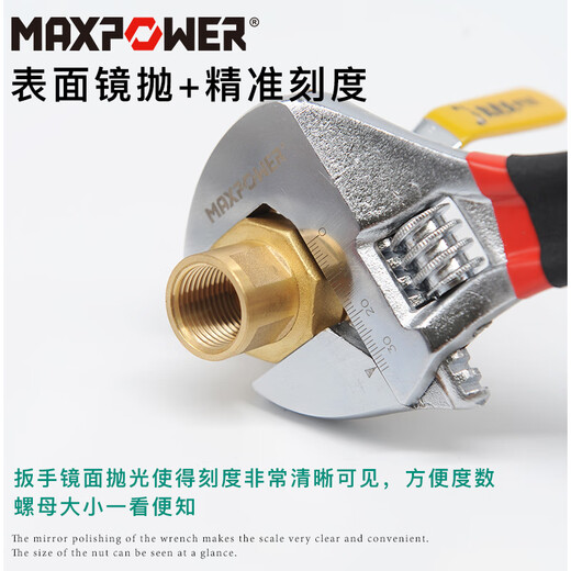 史丹利（STANLEY）迈泊活动扳手活口4寸小号迷你活扳手工具8/10/12寸公制开口活扳子 4寸100mm(开口15mm)M11303