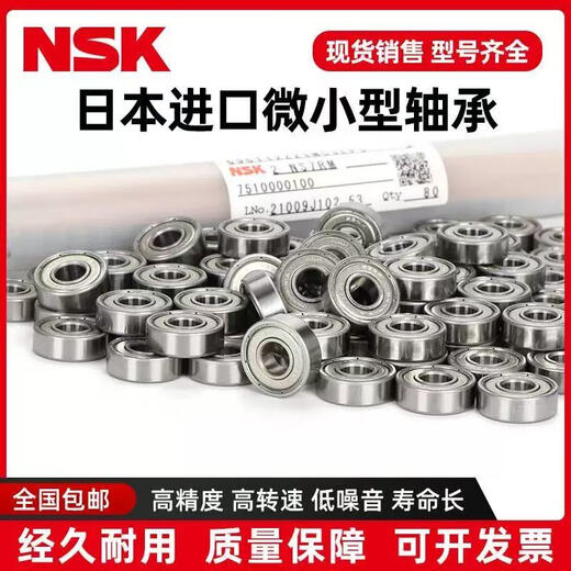 NSK Micro importierte Hochgeschwindigkeitslager 682 683 684 685 686 687 688 689 ZZ NSK-682zz Metalldichtung 2*5*2,3