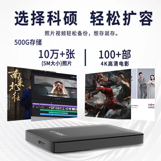 科硕（KESU） 移动硬盘大容量USB3.0 安全加密高速外接机械硬盘 大U盘 时尚黑+硅胶套 1TB -极速版 520MB/S