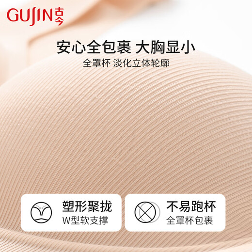 Ancient and modern summer glossy liquid foundation for women underwear cool vest bra 7A antibacterial jelly soft support Classic skin L (165) Recommended 106-125Jin [Jin equals 0.5 kg]