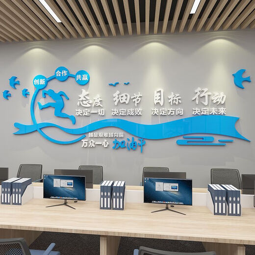 3d立体励志墙贴画纸激励标语装饰布置公司企业办公室员工文化墙面 14134加油干定制加相框深绿黑白 0cm*0cm