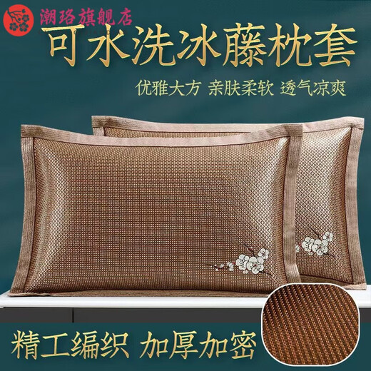 元族日本进口品质夏季冰丝枕头套双面夏天凉爽凉席枕芯套单人藤枕席加 冰藤679-7紫树林枕套（一对装） 48cmX74cm