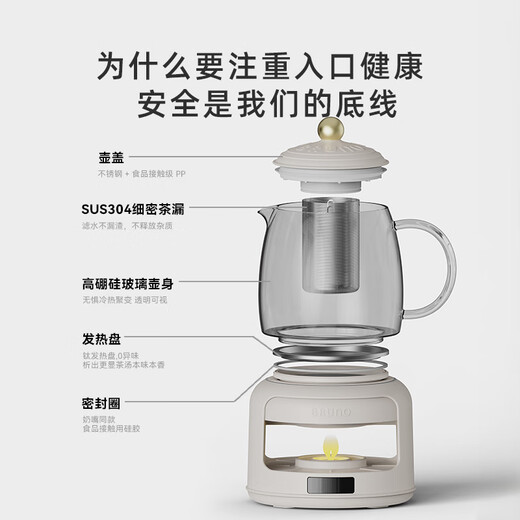 BRUNO health kettle kettle teapot office all-glass teapot all-in-one scented tea electric kettle stew pot small mini one-person household separated automatic thermostatic kettle tea leakage 0.8L