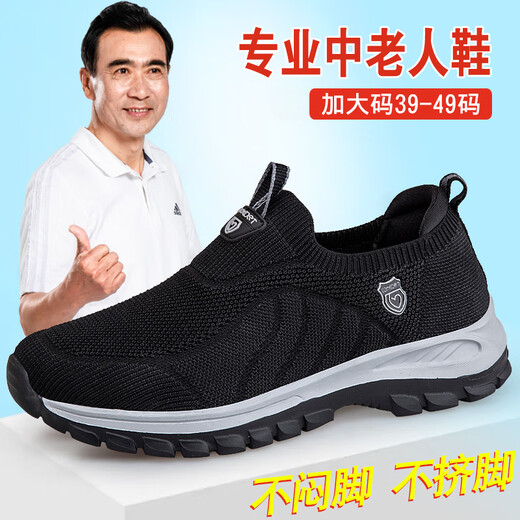 足力健艾爸爸特大码男鞋加肥加大夏季爸爸鞋大脚骨大头宽脚老人鞋老北京布鞋男 黑色/723男春秋款 36