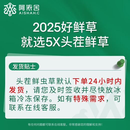 Ayishe The first fresh Cordyceps sinensis fresh Cordyceps gift box in 2025 is delivered to the elders in the Dragon Boat Festival gift 0.6 grams/root 100 gift boxes