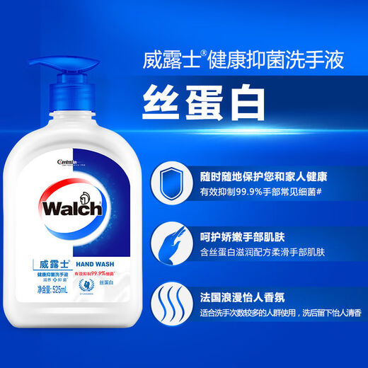 Walch/Walsh Walch Hand Sanitizer Healthy Antifungal Silk Protein Household Moisturizing Children 525ml Bottled Clear 2 Bottles Total 1049ml + Tea Fresh 2 Tablets