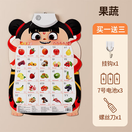 Baby Nezha Audio Bild, um Geräusche in der frühen Bildungskompetenz von Kindern und Kognition der Wahrnehmung von Pinyin -Alphabet -Wandaufklebern zu machen. Kennen Sie Tiere (Batteriehaken)