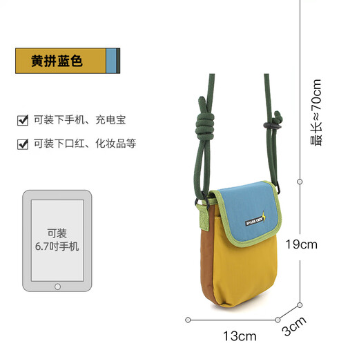 
Huajian Princess original summer new product contrasting color crossbody mobile phone bag fashionable travel dopamine bag lightweight bag yellow pair blue