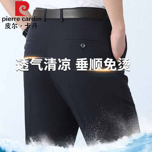 皮尔卡丹（PIERRE CARDIN）桑蚕丝西裤男士夏季薄款垂感直筒西装裤商务休闲中年男裤上班长裤 【桑蚕丝西裤】9906绅士灰 29 (2尺2)