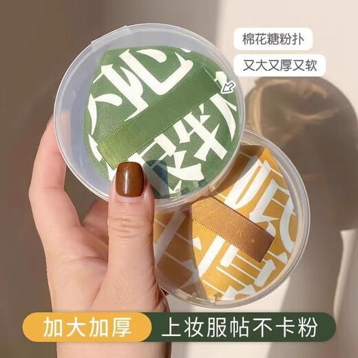 OLOEY Super Soft 100 Points Marshmallow Air Cushion Puff, Wet and Dry Use, Non-Eating Powder Makeup Sponge, Specially Used for Beauty Egg Foundation, Random Color, 1 Bag