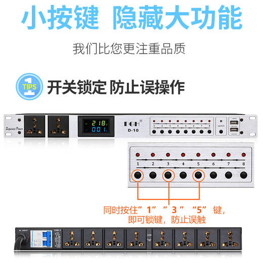 DGH professional 8-way power sequencer socket sequence manager 10-way stage controller with filtered air switch independent control central control computer RS232 serial port connection B-10 with filtered air switch