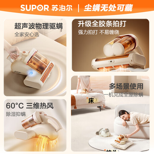 Supor mite removal instrument bed treasure double cup dust mite separation home bed ultraviolet sterilization and mite removal ultrasonic mite removal large suction vacuum artifact TT10L