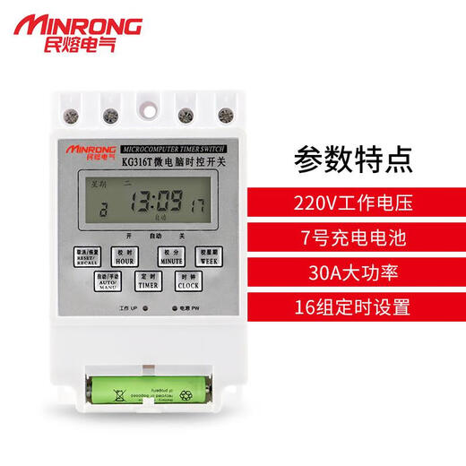 Civilian microcomputer fused time control switch 220v time controller kg316t-1 automatic power-off switch high power