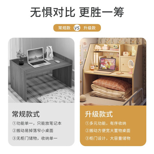 Zuodu dormitory bed table college student dormitory bunk table bed desk lazy table simple bedside table highly recommended cabinet door style maple cherry wood color 80cm