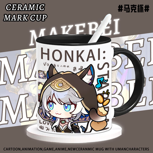 Hanou Fei Beng Schaden Sternkuppel Eisenbahnwind Jin Sai heftiger Keramikbecher Becher Peripheriespiel Zweidimensional Kaffeetasse Milch Tasse T9276 Sai Feier (verbesserte Version von separatem Becher)