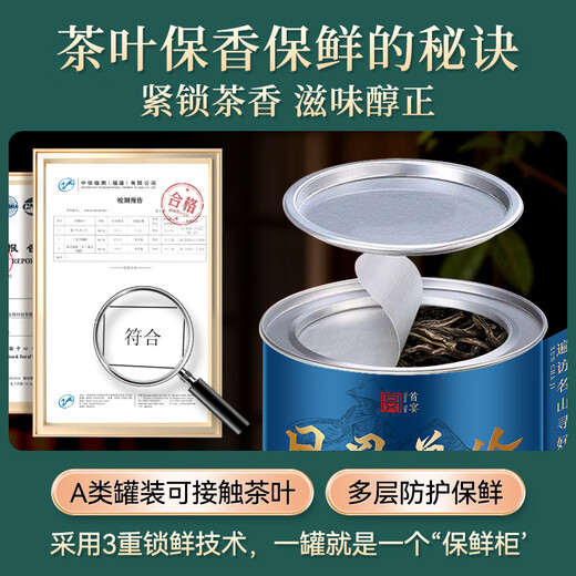 首宴凤凰单丛鸭屎香一级乌龙茶50g足火浓香罐装茶叶自饮口粮茶单丛茶