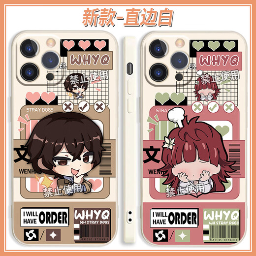 Le cas de téléphone mobile Kyodo Wenhao Wild Dog convient à Apple Redmi Note13oppoRenovioiqoo11 Profitez 60 Naoki White-Kunokida Duo-X12392 Vivo Prenez cet article (reportez-vous au service client pour un modèle spécifique)