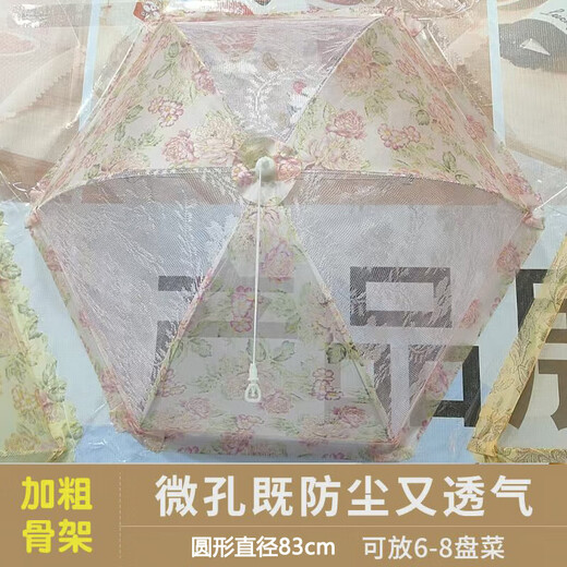 Овощной чехол, бытовой складной чехол для обеденного стола, настоящий чехол, чехол для риса, чехол для миски, чехол для овощей, зонтик, противомуховый Royal 80CM